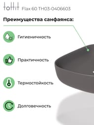 �������� ��������� toHit Flax 60 (610x400x145) ��� ��������, ����: ������ ������� TH03-0406603