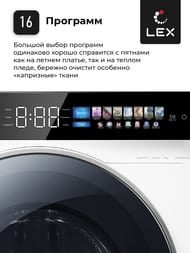 ���������� ������ Lex LWM10012WBLITHD (840�600�590) �������� 10 ��, 1200 ��/���, � ����� CHKO100010