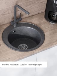 ����� �� ������ ������� Aquaton ����� 500�213�500 ������������ ������, �������, ������ 1A734732SS210