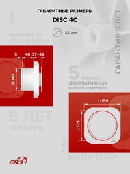 ���������� ERA DISC D100 ���������, 105 �3/�, 35 ��, ���.������, �����, DISC 4C