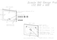 Зеркало Cersanit LED 060 design pro 800х600 подсветка, часы, антизапотевание KN-LU-LED060*80-p-Os — изображение 8