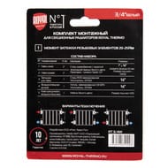 Присоединительный набор 3/4" для радиаторов Royal Thermo RT3/4W белый