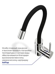 Смеситель IDDIS Kitchen 360 для кухни K36SBJBi05 высокий излив,верхний шланг из силикона,чёрный+хром