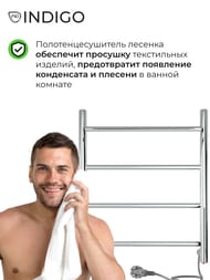 Полотенцесушитель Indigo Line б/п (electro) 500х400 (скр.монтаж, унив.подкл) полиров. LСLE50-40R — изображение 4
