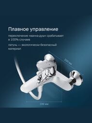 Смеситель AM.PM Like для ванны/душа F8010016 настенный, короткий излив