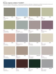 ����� ��� �������� Caprigo MONBAR-Smalty 100 (976�446�550) 2 ����� 1 �� ��� 36315Reml-035.000.00.20