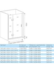   GOOD DOOR BAS SATURN WTW-140-C-CH-L  (140185) . ,  