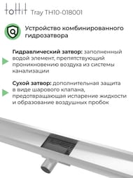   toHit Tray 800x100x75-95 , . , c , .  TH10-018001