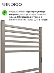 Полотенцесушитель Indigo Attic б/п 800х500 (таймер,скр.монт.унив.подк) бежевый LСLATCE80-50ABERt — изображение 5