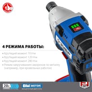 Винтоверт ЗУБР ударный бесщеточный, 2 АКБ (4 Ач), в кейсе GVB-250-42