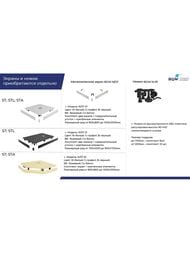 ������ ��� ������� RGW N/ST-21 G (700�1000) ������, ������ 50231570-02