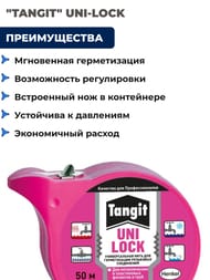     "TANGIT" UNI-LOCK  50