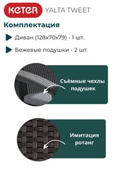  YALTA TWEET (1287079) , 