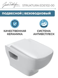 Унитаз подвесной Jacob Delafon STRUKTURA EDE102-00 (540х340) безободковый