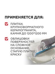 Клей PLITONIT С для крупноформат.плитки и облицовки сложных поверхн.всеми вид.плитки, 5 кг