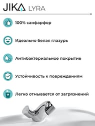 Раковина Jika LYRA 1427.1 (550х450х195) с отверстием под смеситель, перелив, белая 1427.1.000.104