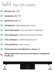     toHit Tray 400x100x75-95 , . , , TH10-024002