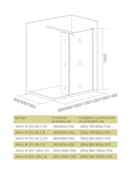   GOOD DOOR BAS WALK IN SP2-90-C-CH (2809001950)  / 