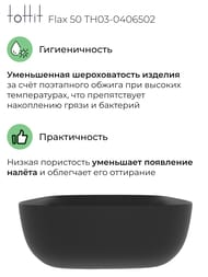 �������� ��������� toHit Flax 50 (490x395x150) ��� ��������, ����: ������ ������� TH03-0406502