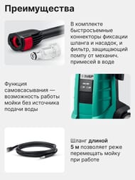 Мойка высокого давления ЗУБР АВД-160 2100 Вт, 160 Атм, 480 л/ч, пистолет МИГ-180, самовсасывание