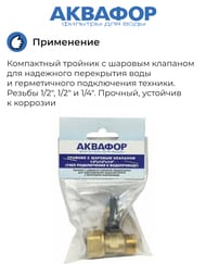 ����-������� �������, 1/2"�1/2"�1/4", ��� ����������� ������� �������� ����,   201514