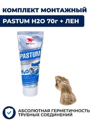:  + PASTUM H2O 70 ( )