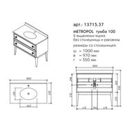 ����� ��� ���������� � ������� �������� Caprigo ��������� 1000�970�550 ���� �����/������ 13715.37-B016/B032