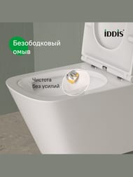 Унитаз подвесной IDDIS Bild 485х342х355 безободковый,с сиденьем,смыв Tornado,белый BIQRNSEi25