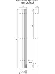  TERMINUS  QUATRO  1600 , . 4670078557308