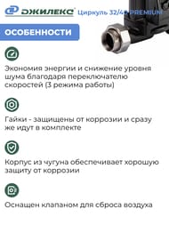 ����� �������������� ������� ������� 32/40 PREMIUM, � �������,  3241