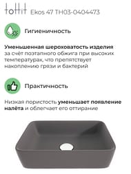 �������� ��������� toHit Ekos 47 475x370x140, ��� ��������� ��� ���������, ��� ��������, �������������, ������ �������, TH03-0404473