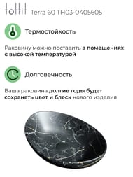 �������� ��������� toHit Terra 60 (590�390�195) ��� ��������, ����: ������ ������ TH03-0405605