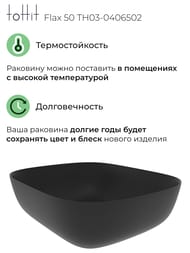 �������� ��������� toHit Flax 50 (490x395x150) ��� ��������, ����: ������ ������� TH03-0406502