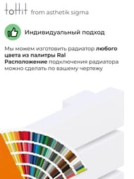 �������� �������� toHit from asthetik sigma, 11 ������, 1750�760�65, 2660 ��, ��������������, ���������