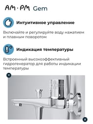 ��������� AM.PM Gem ��� �����/���� ���������, �������������, ��������� �����������, ���� F90A10400