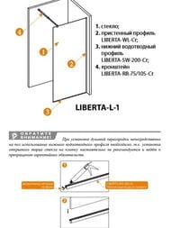 ������� ����������� CEZARES LIBERTA (850�1950) L-1-85-C-Cr ������ ����������, ������� ����, 1 ���� LIBERTA-85-C-PACK+LIBERTA-75/105-SET-Cr
