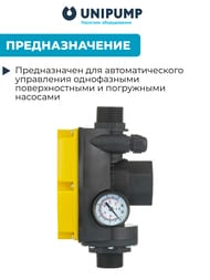 ���� ���������� UNIPUMP ���������� ��� ������ �� 3 ���, 220�, 0,6 ���