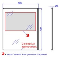 ������� Aqwella Mobi 800�700�30 � ����������, �������� � �������� SM0208