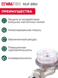  Valtec 3/4" L=105,  ,   ,  /  VLF-20U