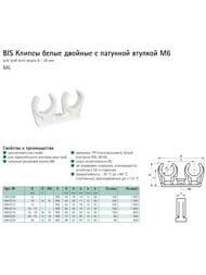 ������ ����� Walraven BIS ������� 10�� � �������� ������� �6,  853210