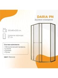 ������� ������ ����� ������� Daria PN (1200�800�2200)������ 8�� �����/������ 1-10-4-1-0-353