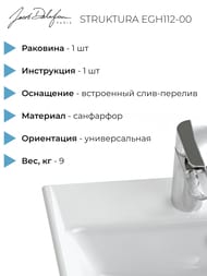 Раковина подвесная Jacob Delafon STRUKTURA EGH112-00 (450х350) с отверстием под смеситель, белая