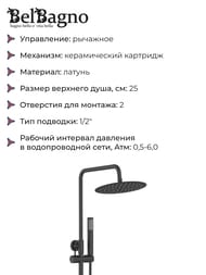 Душевая система BelBagno UNO-DOCM-NERO однозахватный смеситель, верхний и ручной душ, черный матов — изображение 3