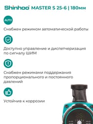   SHINHOO MASTER S 25-6 180 1x230, 1 1/2",   71111003