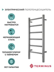 Полотенцесушитель TERMINUS Аврора П6 (ШВ 300х650) электро quick touch, нерж.сталь 4670078541826 — изображение 2