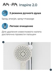 ������� ������� AM.PM Inspire 2.0 F0750A500 ������� ��� 250��, ������ ��� 120�� 3 �������