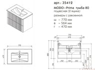 ����� ��� �������� Caprigo MODO-Prima 80 734�550�454 ���������, 2 �����, ����� 35412-SF027