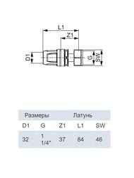 ���������� ������ TECElogo 32 � 1.1/4"�, � �������� ������, ������ 8730205