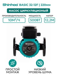   SHINHOO BASIC 32-12F 1x230, DN 32, , 71221002