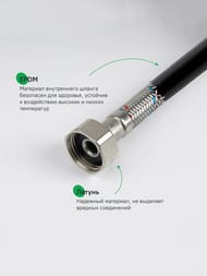    Iddis Optima Home 1/2"  L= 150, 926ABS15ZP